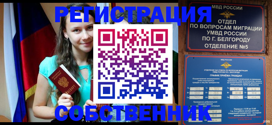 прописка 2025 в Верхней Пышме