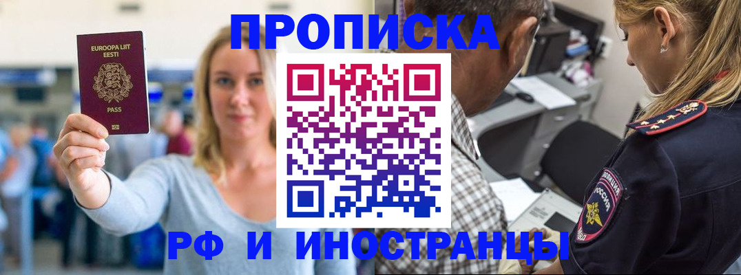 где прописаться в Верхней Пышме