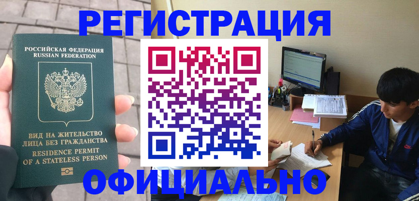 регистрация в Верхней Пышме